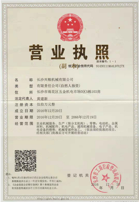 長沙碾米機(jī),長沙打米機(jī),長沙市糧機(jī),打米機(jī)哪里有賣,湖南碾米機(jī)廠家,小型碾米機(jī)價(jià)格,碾米機(jī)多少錢一臺(tái)